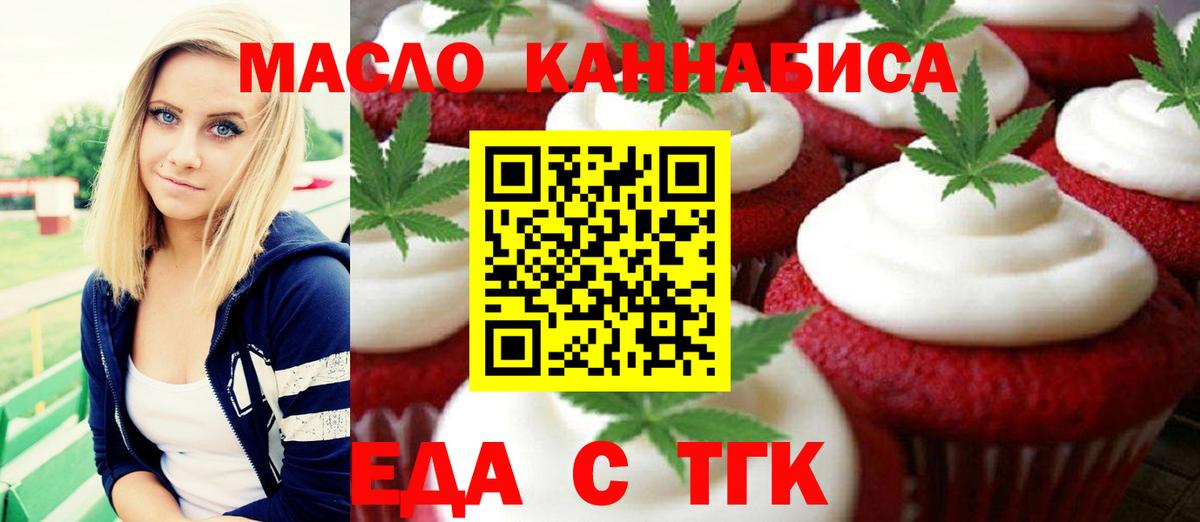 Canna-Cookies марихуана  Вход с VPN  Балтийск 