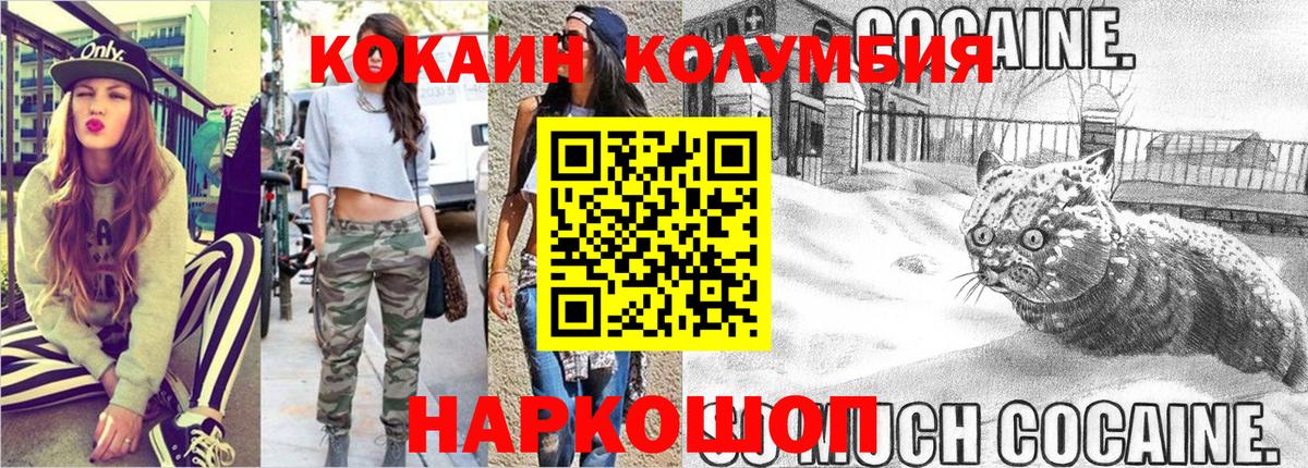 Балтийск  КОКАИН FishScale  Вход с VPN 