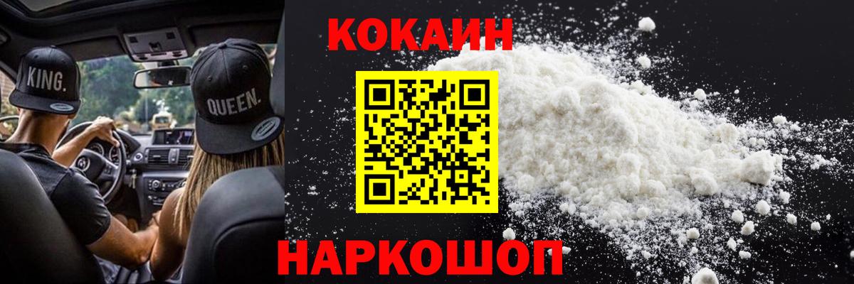 Cocaine 98% Балтийск