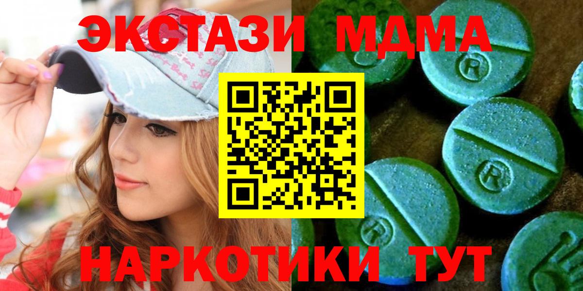 Экстази 280мг  ЭКСТАЗИ  Вход с VPN  Балтийск  Экстази 99% 