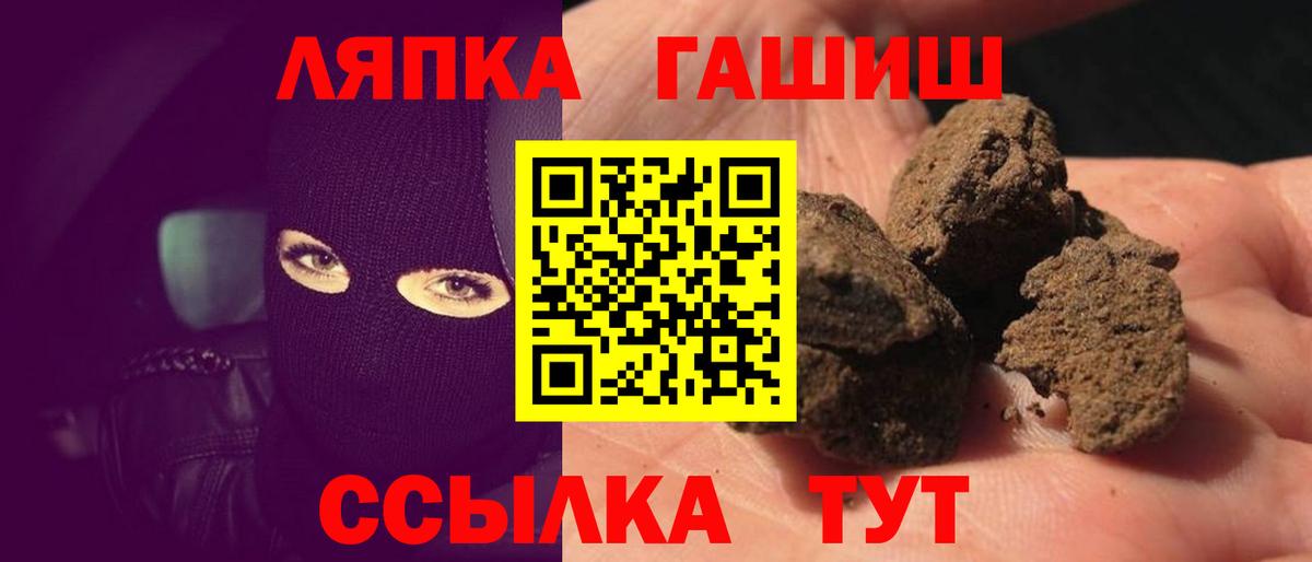 Балтийск  ГАШ ice o lator  Гашиш гарик  продажа наркотиков  Вход с VPN 