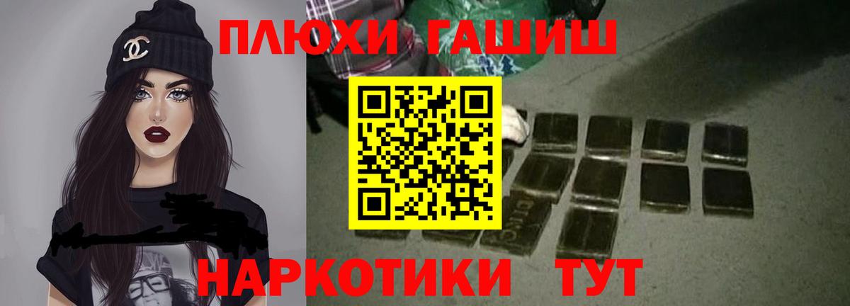 ГАШ hashish Балтийск