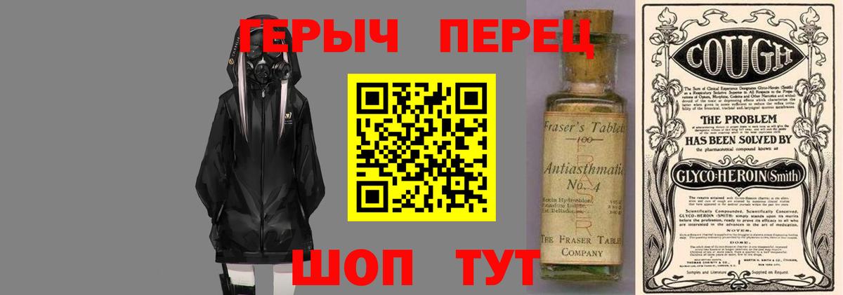 Героин гречка Балтийск