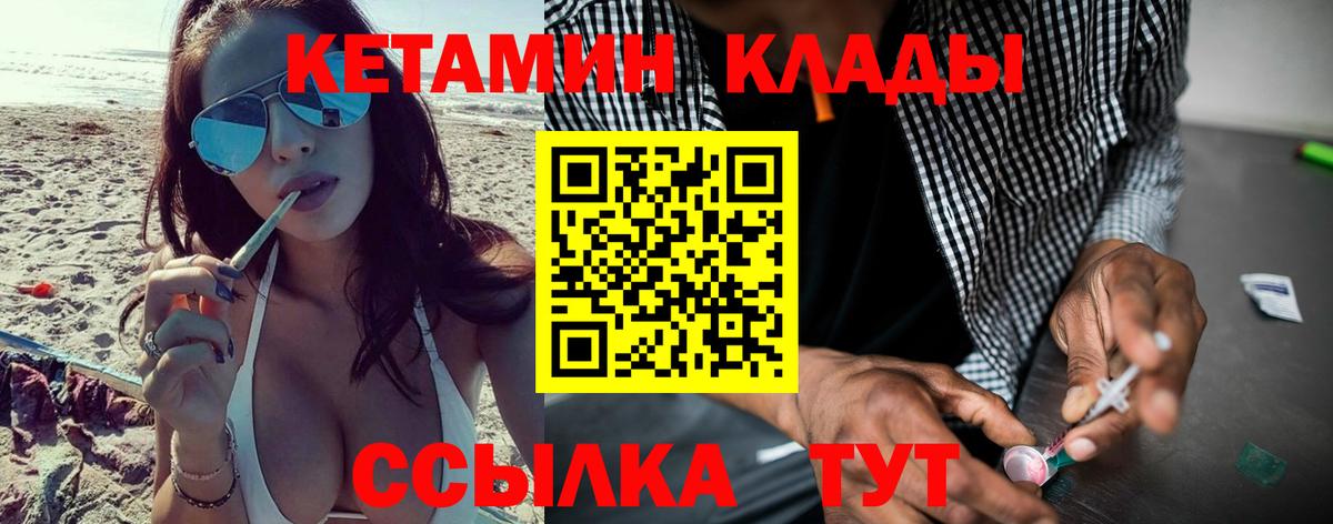 Кетамин ketamine  Кетамин ketamine  Вход с VPN  Балтийск 