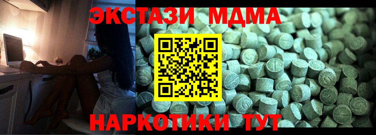 MDMA Molly  Вход с VPN  Балтийск  MDMA VHQ 