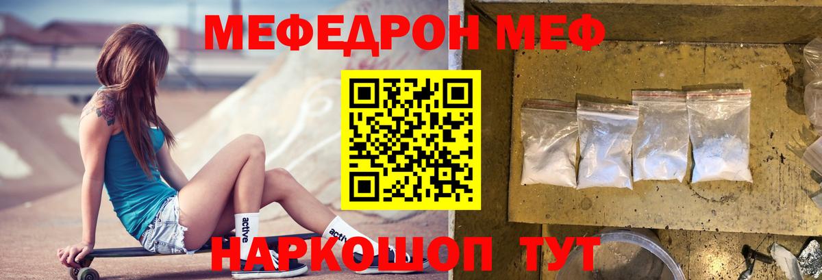 Меф  Вход с VPN  Меф  Балтийск  МЕФ мука  хочу   МЯУ-МЯУ кристаллы 