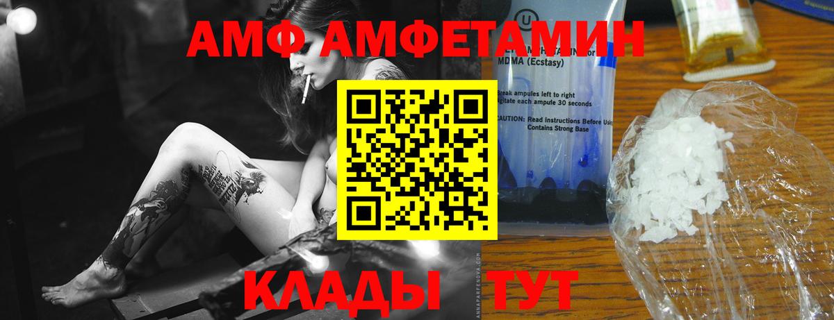 МЕТАМФЕТАМИН кристалл  МЕТАМФЕТАМИН кристалл  Вход с VPN  Балтийск 
