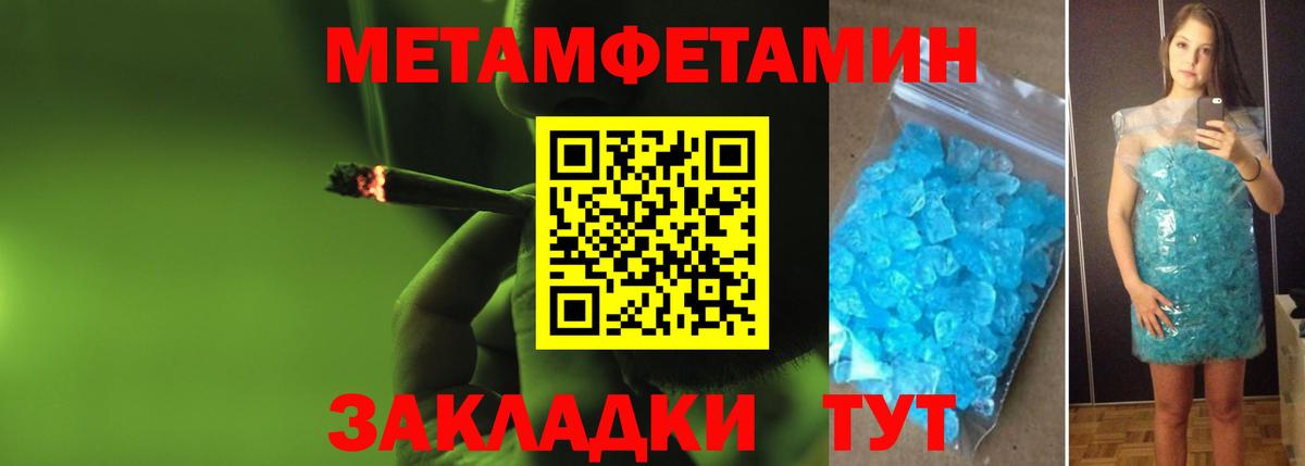 Первитин Декстрометамфетамин 99.9% Балтийск