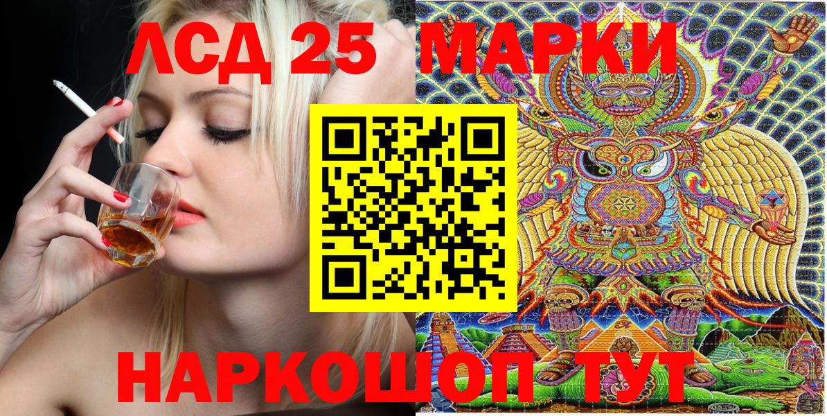 Балтийск  Марки N-bome 1,5мг  Вход с VPN 