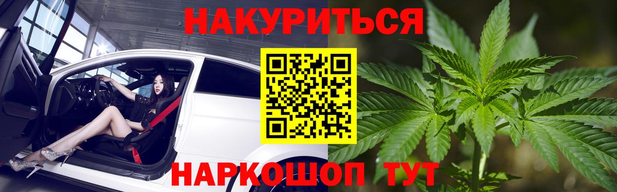 Каннабис семена Балтийск